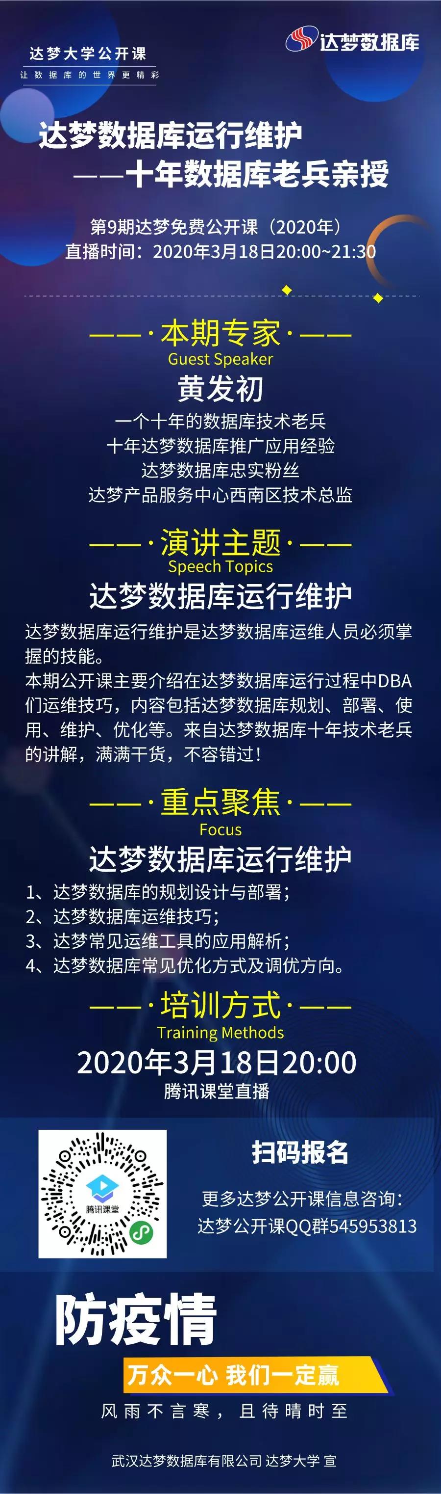 【免费公开课】28圈数据库运行维护——十年数据库老兵亲授